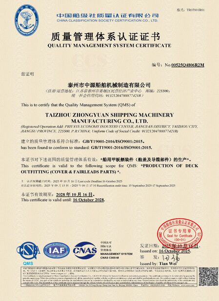 चीन Zhongyuan Ship Machinery Manufacture (Group) Co., Ltd प्रमाणपत्र