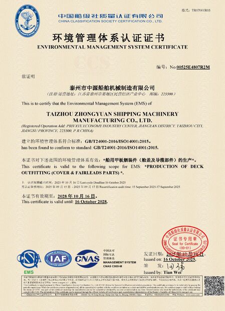 चीन Zhongyuan Ship Machinery Manufacture (Group) Co., Ltd प्रमाणपत्र