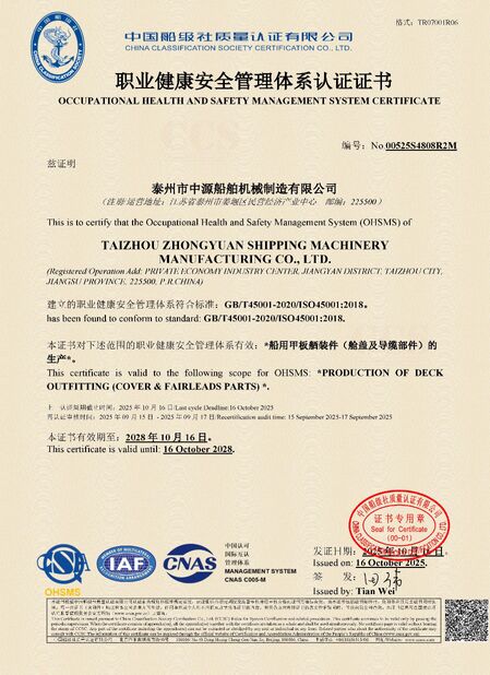 चीन Zhongyuan Ship Machinery Manufacture (Group) Co., Ltd प्रमाणपत्र